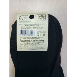 Мужские носки "Караван" Хлопок Светло-серый 001, Размер: 29, изображение 2