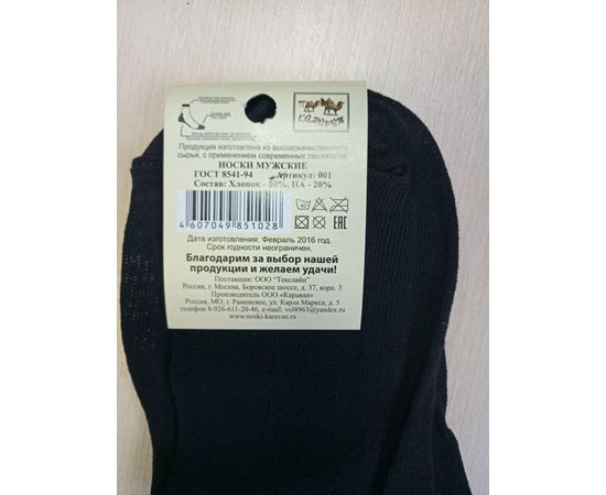 Мужские носки "Караван" Хлопок Светло-серый 001, Размер: 29, изображение 2